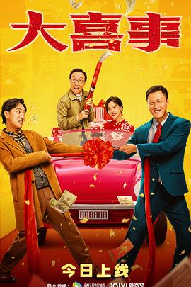 最新糖心Vlog《大喜事》免费在线观看