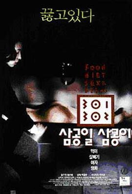 最新麻豆视频《暴饮暴食[电影解说]》免费在线观看