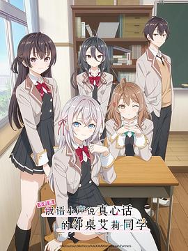 木瓜视频《不时用俄语小声说真心话的邻桌艾莉同学 時々ボソッとロシア語でデレる隣のアーリャさん》免费在线观看