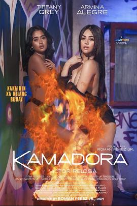 木瓜视频《双面人格 Kamadora》免费在线观看