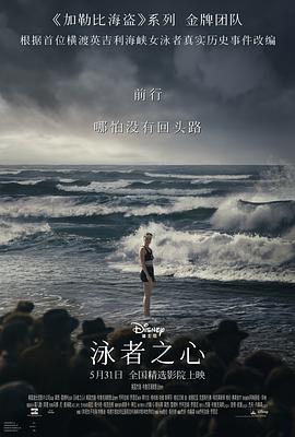 最新麻豆视频《泳者之心 Young Woman and the Sea》免费在线观看