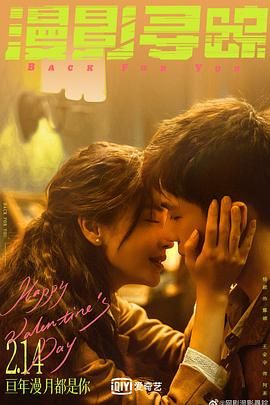 最新麻豆视频《漫影寻踪》免费在线观看