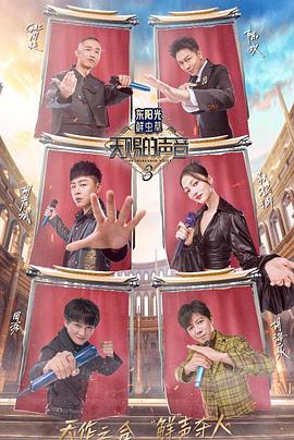 最新麻豆视频《天赐的声音第三季》免费在线观看