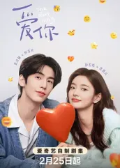 最新糖心Vlog《爱你2025》免费在线观看