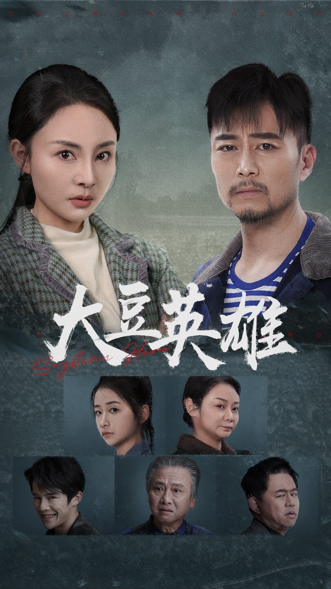 最新糖心Vlog《大豆英雄》免费在线观看