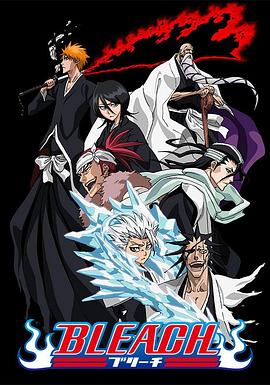 最新麻豆视频《死神Bleach》免费在线观看
