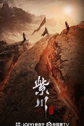 木瓜视频《紫川之光明王》免费在线观看