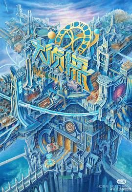 最新糖心Vlog《大侦探·拾光季》免费在线观看