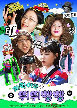 最新麻豆视频《地戏儿的嘀嘀叭叭 지락이의 뛰뛰빵빵》免费在线观看