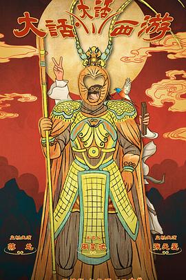 最新麻豆视频《大话大话西游》免费在线观看