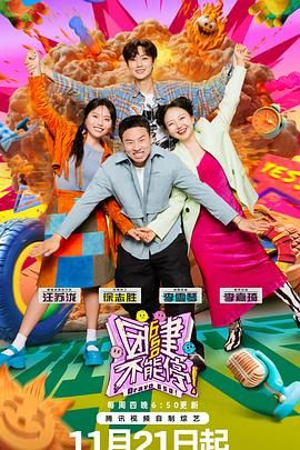 最新糖心Vlog《团建不能停》免费在线观看