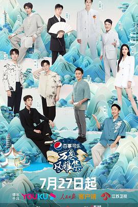 最新麻豆视频《万卷风雅集》免费在线观看