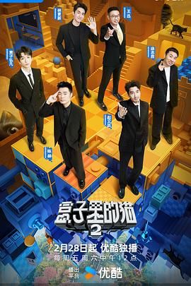 最新麻豆视频《盒子里的猫 第二季》免费在线观看