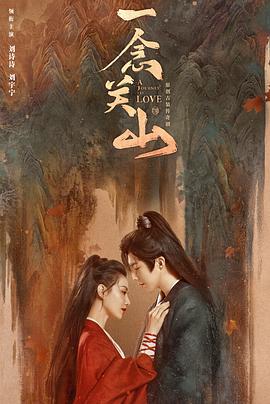木瓜视频《一念关山》免费在线观看