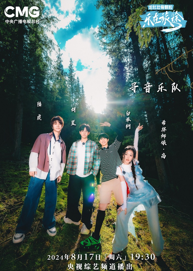 最新糖心Vlog《乐在旅途第二季》免费在线观看