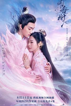 最新糖心Vlog《闻香榭》免费在线观看