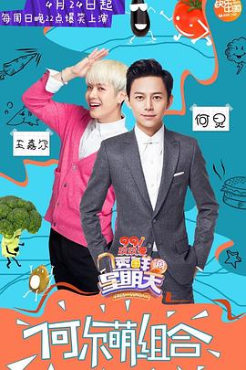 木瓜视频《透鲜滴星期天》免费在线观看