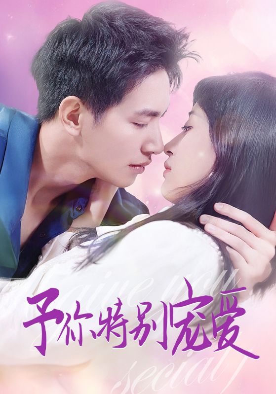 最新糖心Vlog《长安的荔枝》免费在线观看