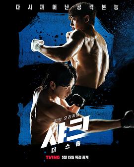 最新糖心Vlog《鲨鱼：风暴[电影解说]》免费在线观看