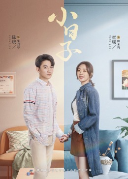 最新糖心Vlog《小日子》免费在线观看