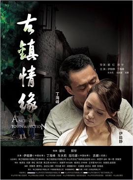 最新糖心Vlog《古镇情缘》免费在线观看