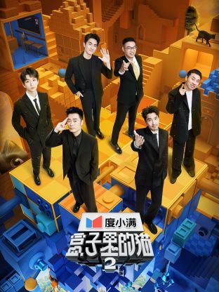 最新麻豆视频《盒子里的猫 第二季》免费在线观看