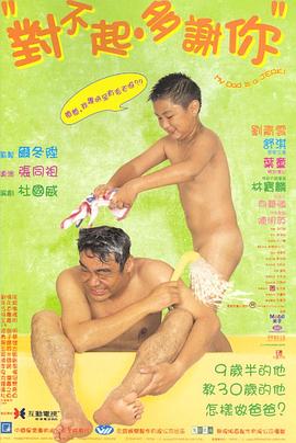 最新麻豆视频《对不起，多谢你国语》免费在线观看