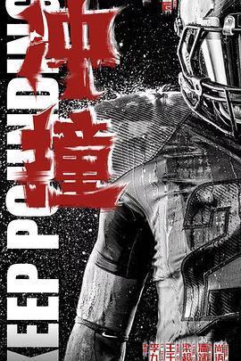 最新麻豆视频《冲·撞》免费在线观看