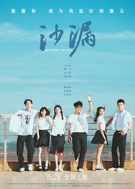 木瓜视频《沙漏[电影解说]》免费在线观看