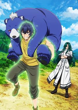 木瓜视频《治愈魔法的错误使用方法》免费在线观看