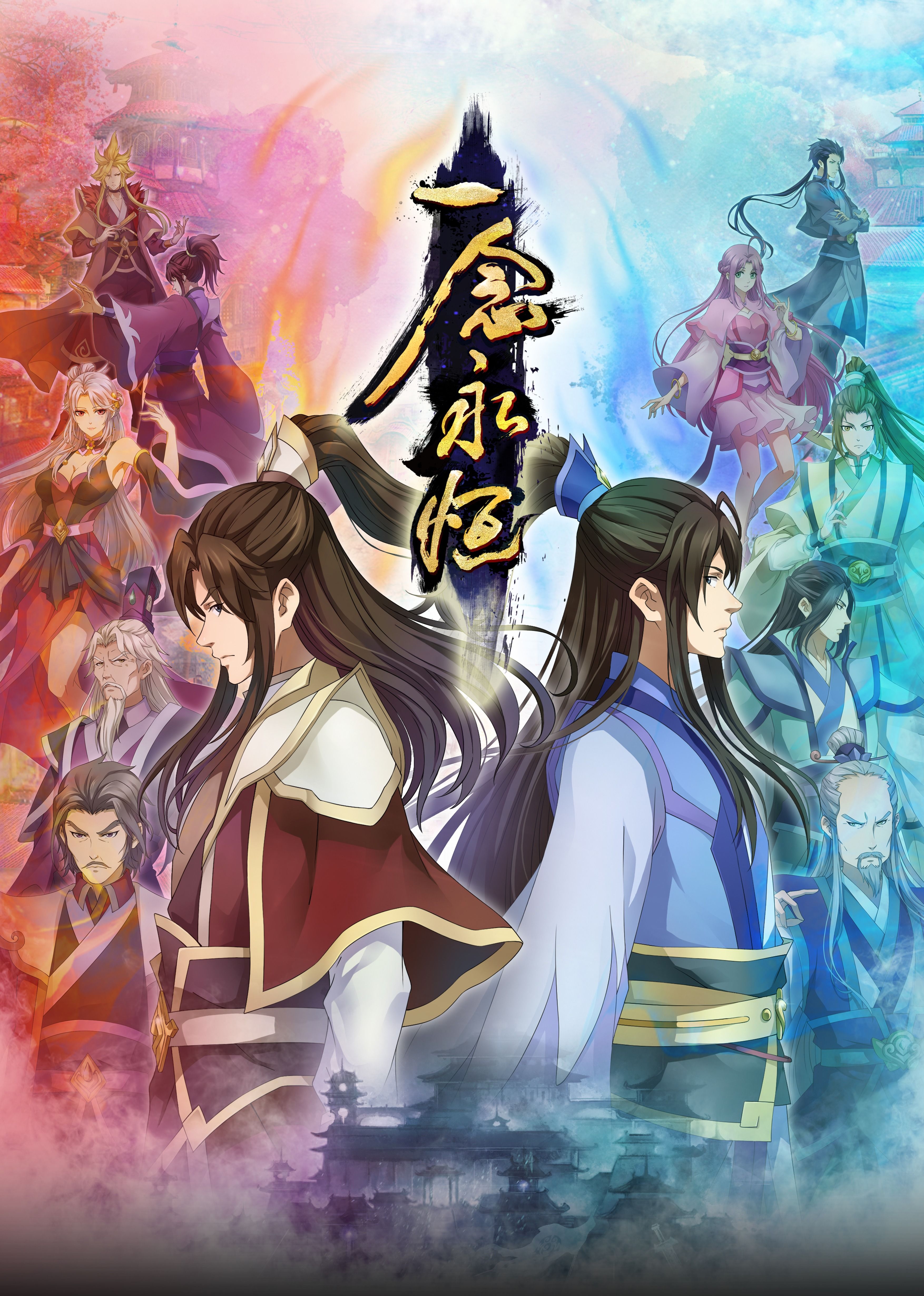 最新麻豆视频《一念永恒合集篇》免费在线观看