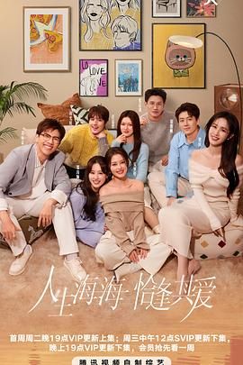 木瓜视频《半熟恋人 第四季》免费在线观看