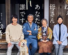 木瓜视频《有母亲等待的故乡》免费在线观看