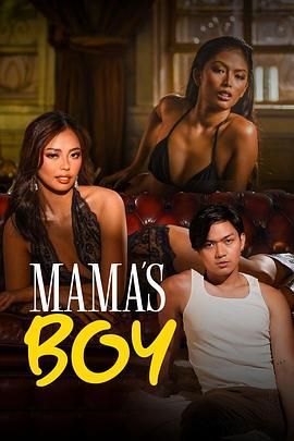 木瓜视频《妈妈的乖孩子 Mama's Boy》免费在线观看