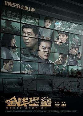 最新糖心Vlog《金钱堡垒》免费在线观看