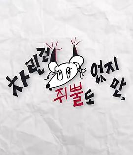 最新糖心Vlog《虽然没准备什么菜第三季》免费在线观看