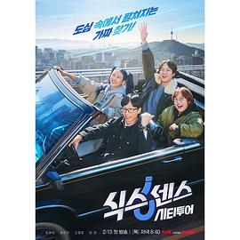 最新麻豆视频《第六感 城市观光》免费在线观看