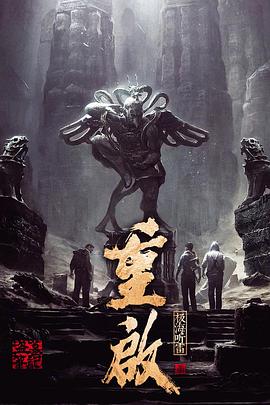 最新糖心Vlog《重启之极海听雷 第一季》免费在线观看