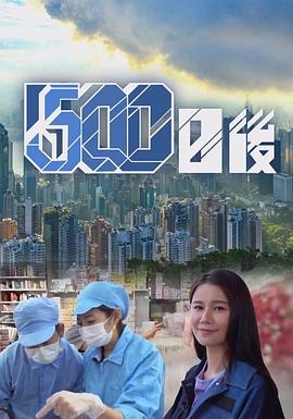 木瓜视频《500日后》免费在线观看