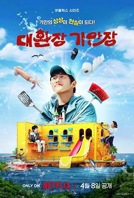 最新麻豆视频《旗安84的奇趣民宿》免费在线观看