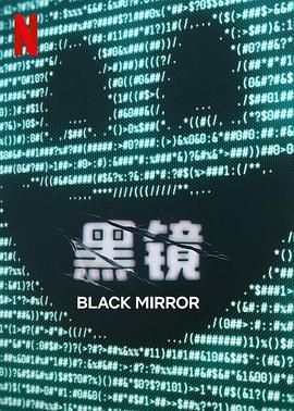 木瓜视频《黑镜 第七季 Black Mirror Season 7》免费在线观看