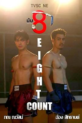 最新麻豆视频《击倒数八》免费在线观看