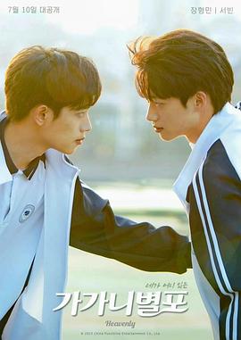 最新糖心Vlog《哥哥你别跑》免费在线观看