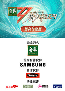 最新麻豆视频《乘风第五季舞台纯享版》免费在线观看