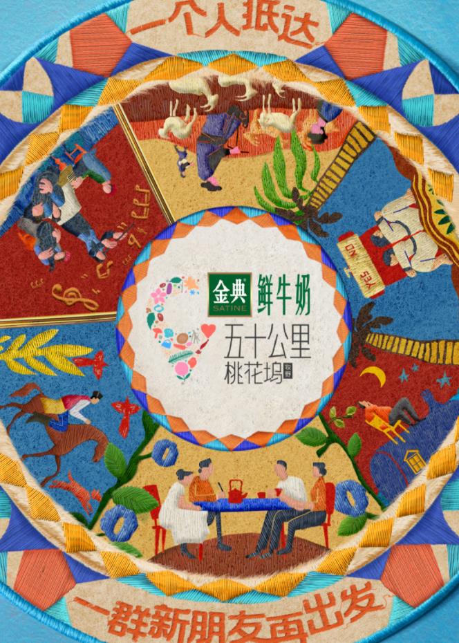 最新糖心Vlog《五十公里桃花坞5》免费在线观看